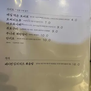 무니 리뷰 사진