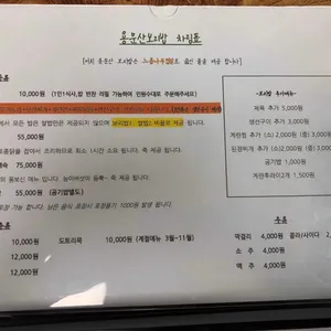 용문산보리밥 리뷰 사진