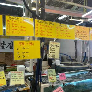 은총횟집 리뷰 사진