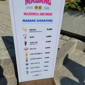 배스킨라빈스 리뷰 사진