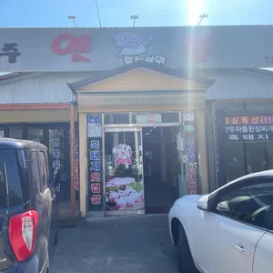 제주옛돈 리뷰 사진
