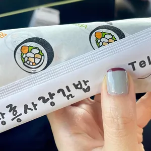 장흥사랑김밥 리뷰 사진