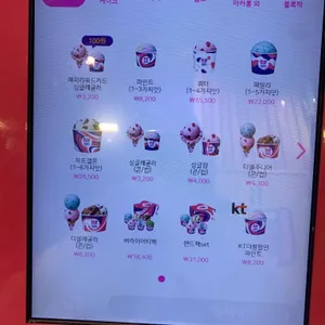 배스킨라빈스 리뷰 사진