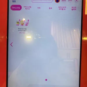 배스킨라빈스 리뷰 사진