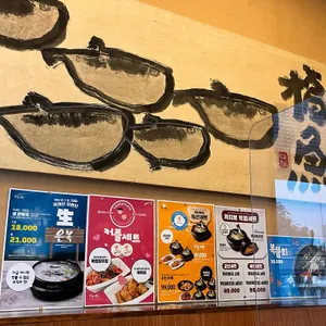 금수복국 리뷰 사진