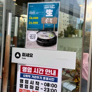 금수복국 리뷰 사진