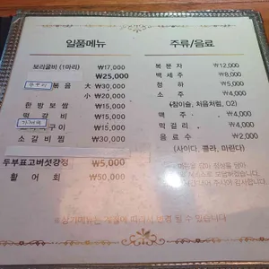 밥상차려주는집 리뷰 사진