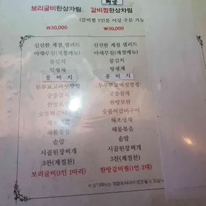 밥상차려주는집 리뷰 사진