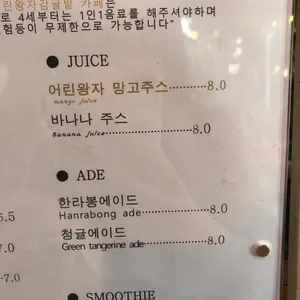 어린왕자감귤밭 리뷰 사진