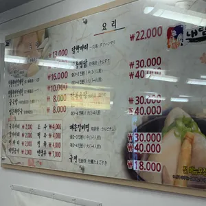 내림손삼계탕 리뷰 사진