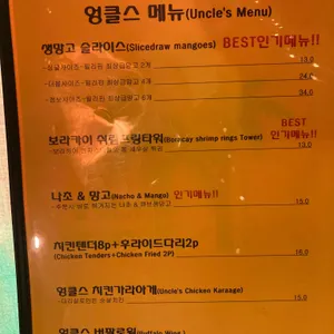 엉클스보라카이 리뷰 사진