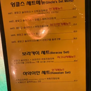엉클스보라카이 리뷰 사진