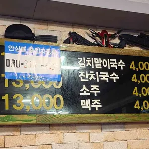 훗닭훗닭 리뷰 사진