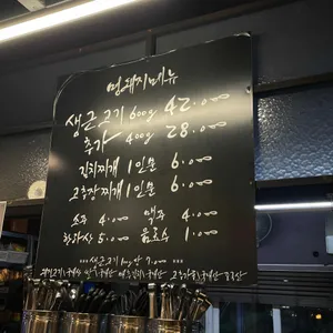 제주명돼지 리뷰 사진