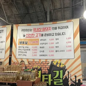 연탄길 리뷰 사진