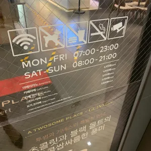 투썸플레이스  리뷰 사진