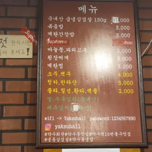 약수회관 리뷰 사진