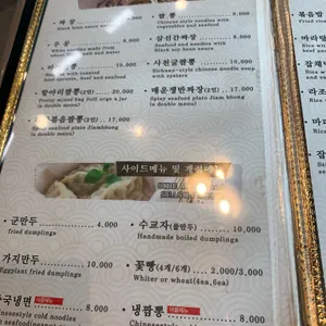 류차이 리뷰 사진