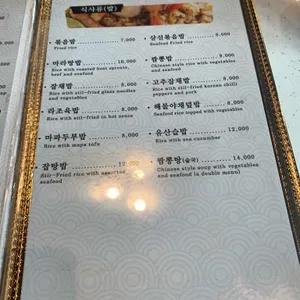류차이 리뷰 사진