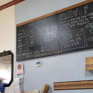 만포분식 리뷰 사진