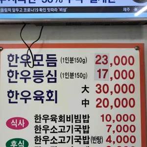 한빈갈비식육식당 리뷰 사진