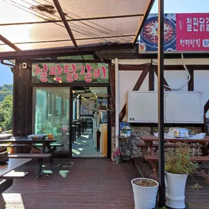 참나무집 리뷰 사진