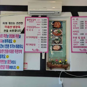 참나무집 리뷰 사진