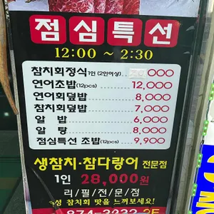 참치락스시 리뷰 사진