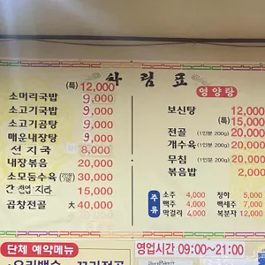 곤지암소머리국밥 리뷰 사진