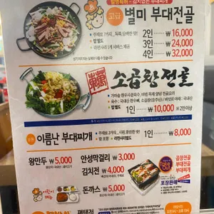모박사부대찌개 리뷰 사진