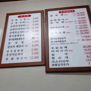 한강서초순대국 리뷰 사진