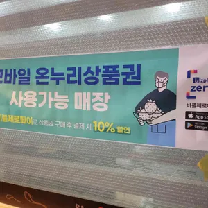 현정이네민물고기 리뷰 사진