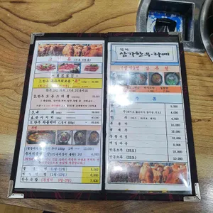 합천삼가한우 리뷰 사진