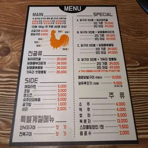 가두리닭숯불구이 리뷰 사진
