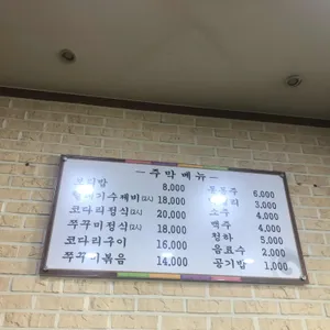 연남동주막 리뷰 사진