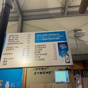 석삼 리뷰 사진