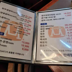 홍능갈비집 리뷰 사진