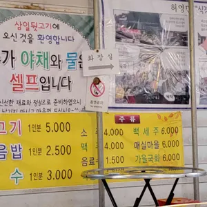 삼일뒷고기 리뷰 사진