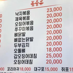 이화포차 리뷰 사진
