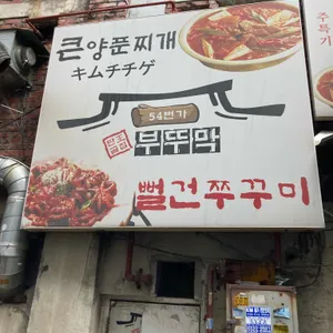 부뚜막 리뷰 사진
