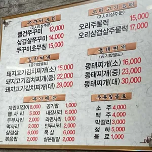 부뚜막 리뷰 사진
