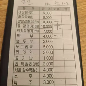인수재 리뷰 사진