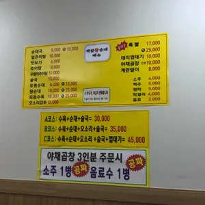 백암왕순대순대국 리뷰 사진