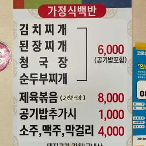 실비식당 리뷰 사진