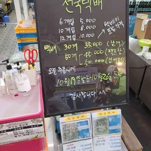 제일떡집 리뷰 사진