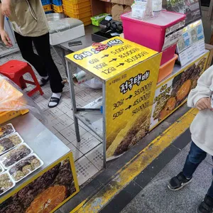 제일떡집 리뷰 사진