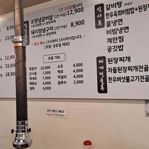 백년손님서서갈비 리뷰 사진