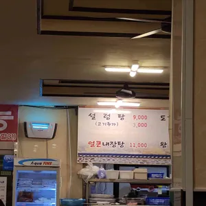 부잣집설렁탕 리뷰 사진
