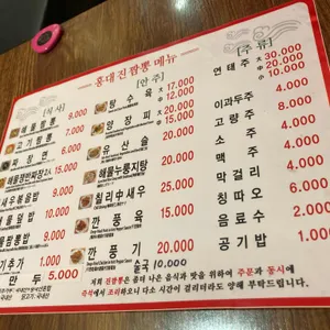 공부중화요리 리뷰 사진