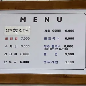 장원분식 리뷰 사진
